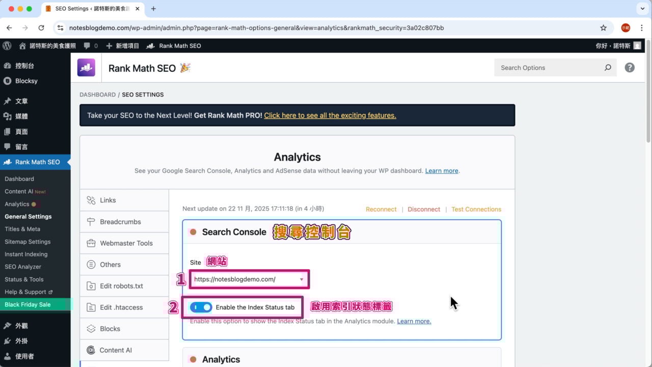 網站後台 GSC 自動驗證所有權