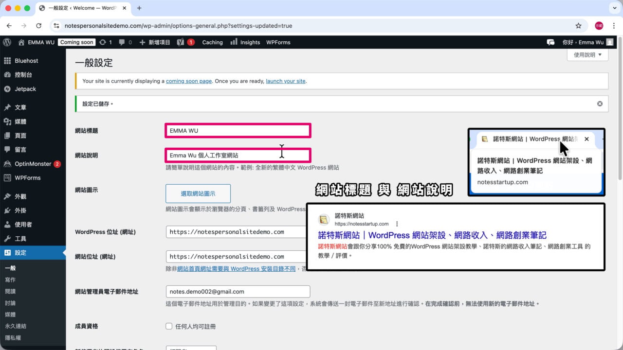 網站標題網站說明 諾特斯網站 ver