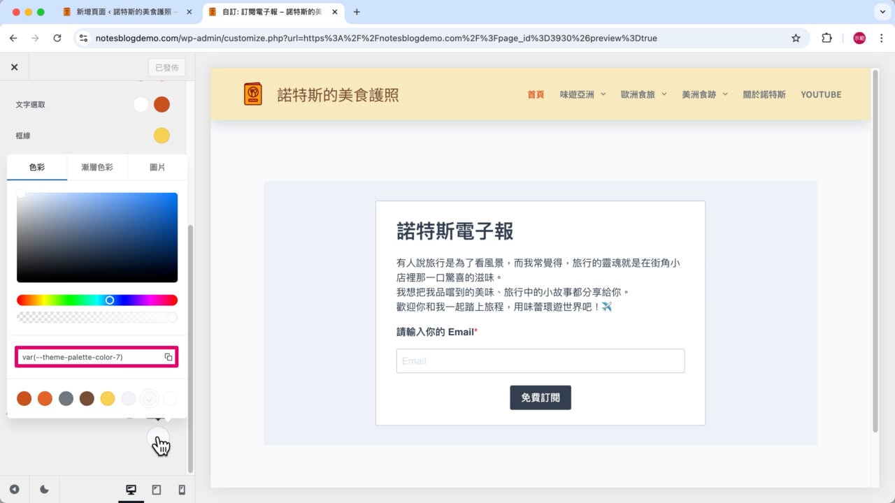 網站背景色彩代碼整體色彩調色盤 7