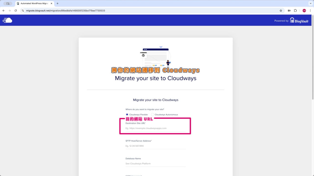 網站遷移目的網站 URL