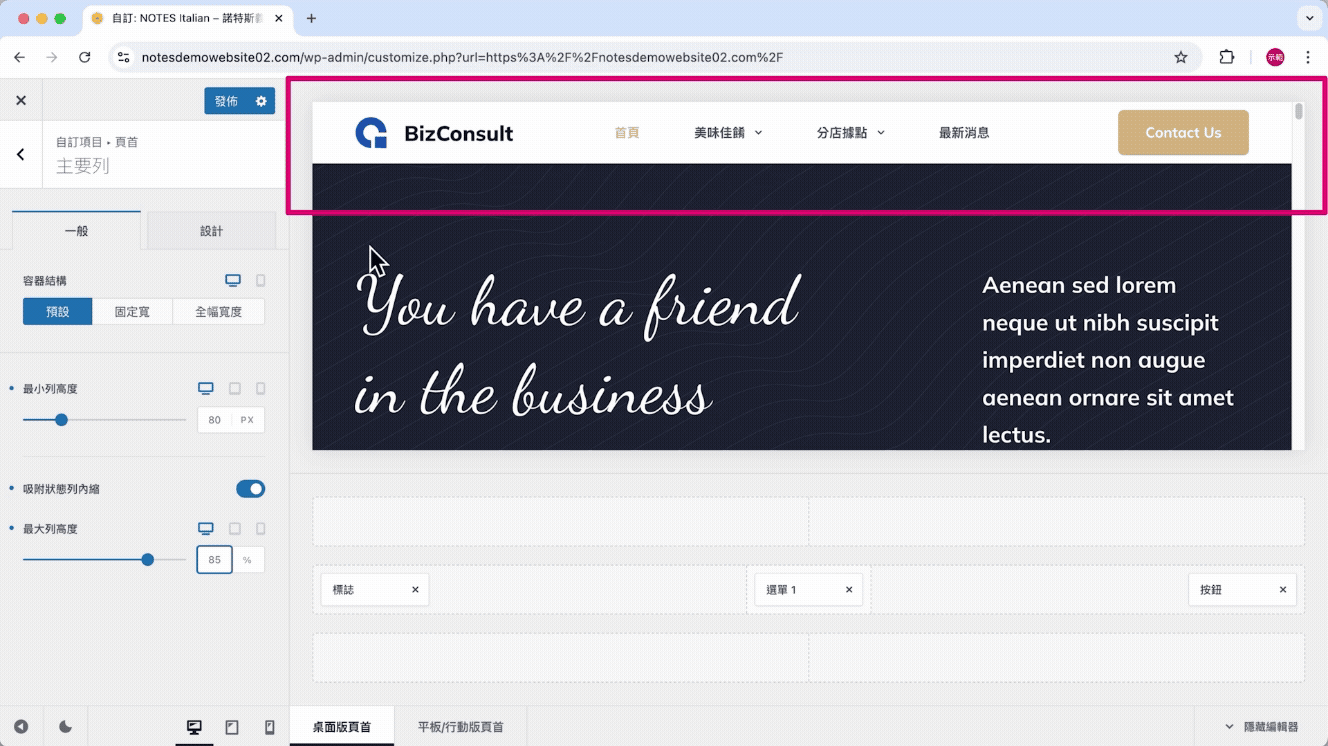 網頁滾動內縮動態