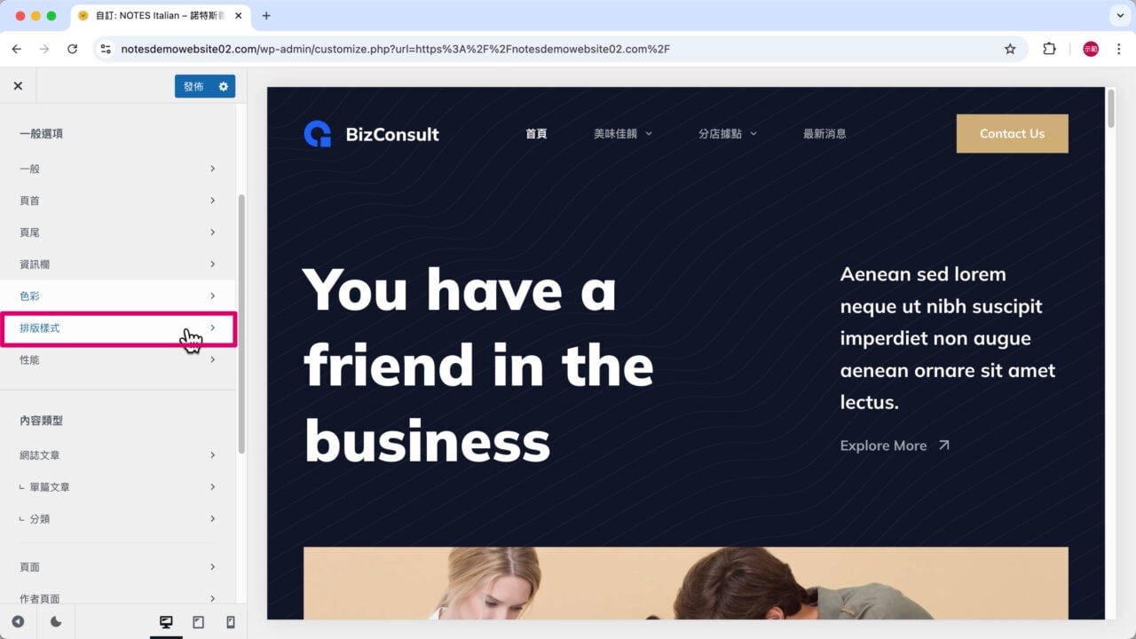 編輯排版樣式 文字