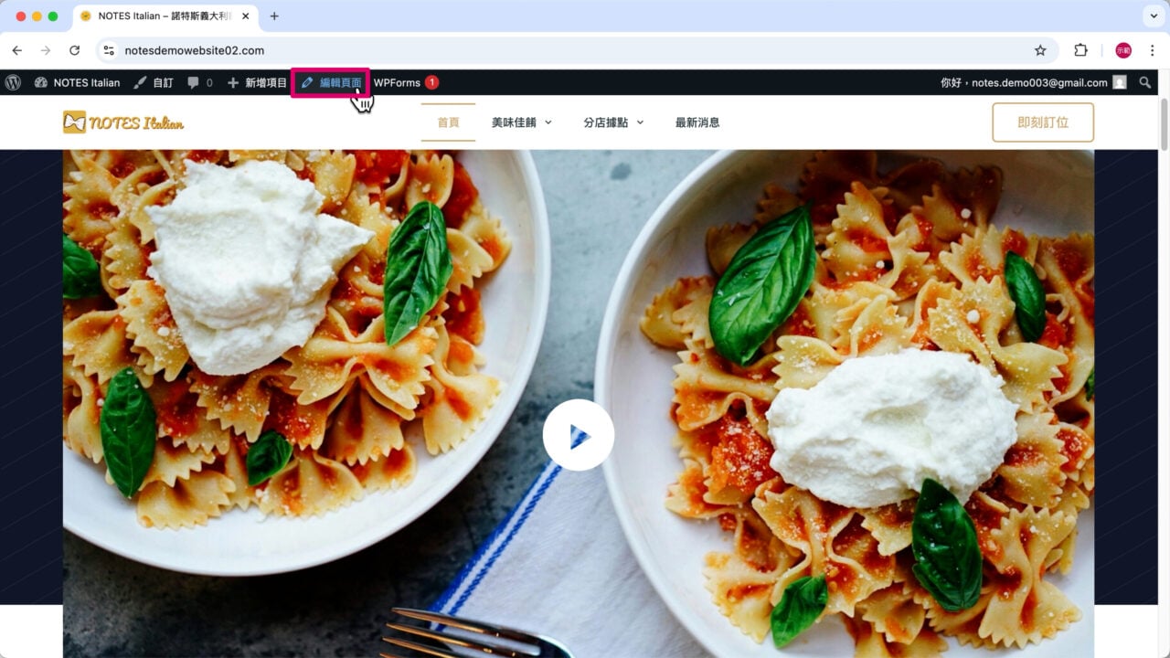 編輯頁面回到區塊編輯器