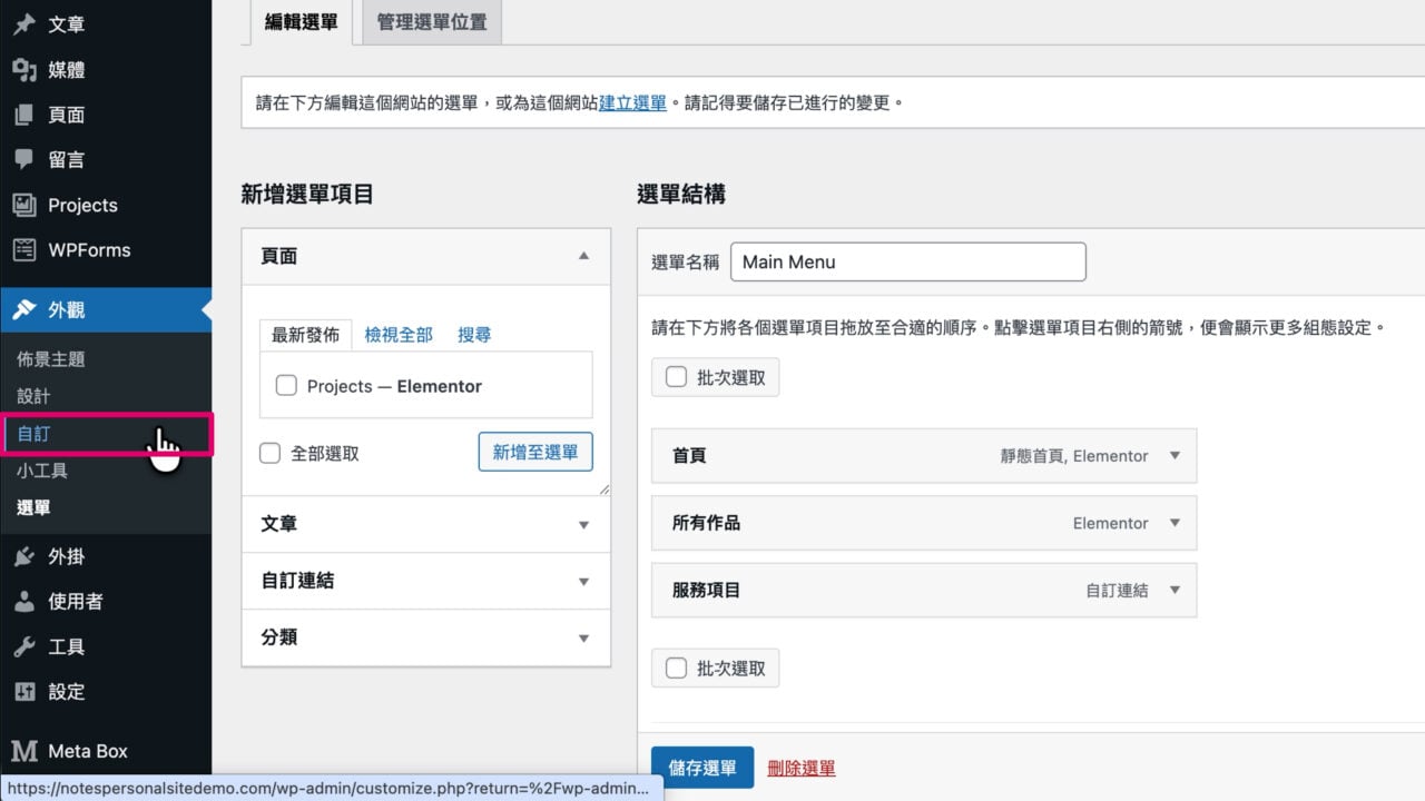 編輯頁首 CTA 按鈕連結 Blokcsy 自訂器