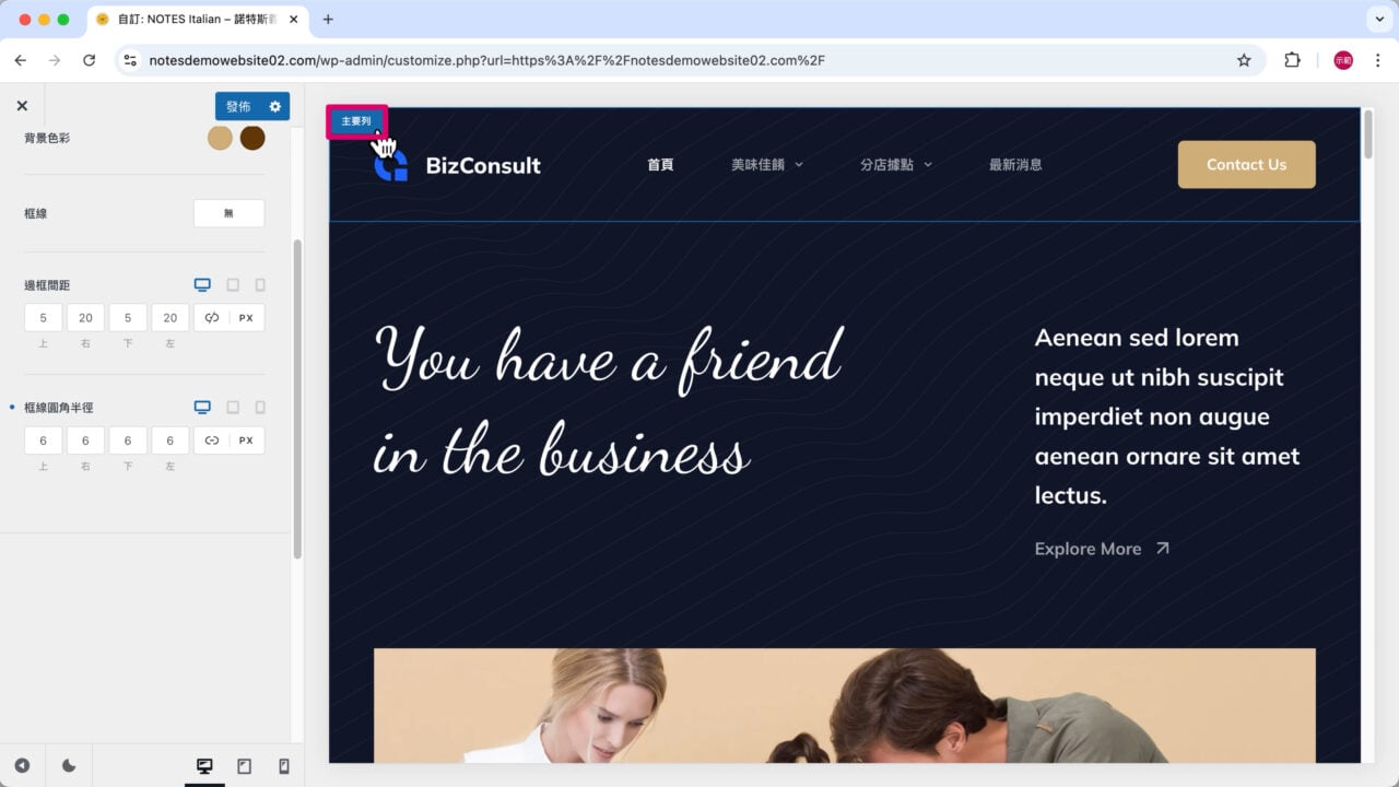 編輯頁首主要列