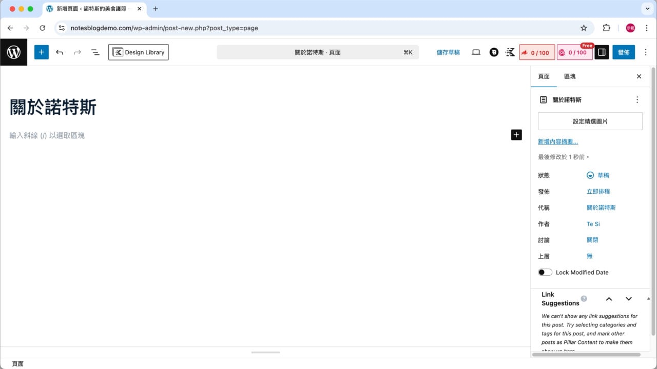 自我介紹頁面標題 關於我