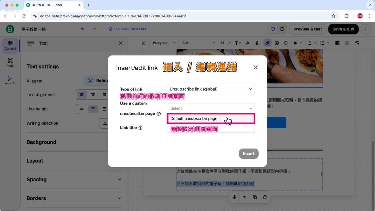 自訂取消訂閱頁面 預設