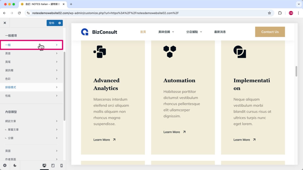 自訂器一般選項按鈕 圖片 1