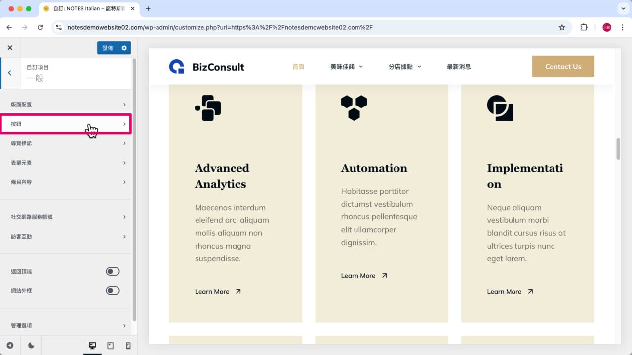 自訂器一般選項按鈕 圖片 2