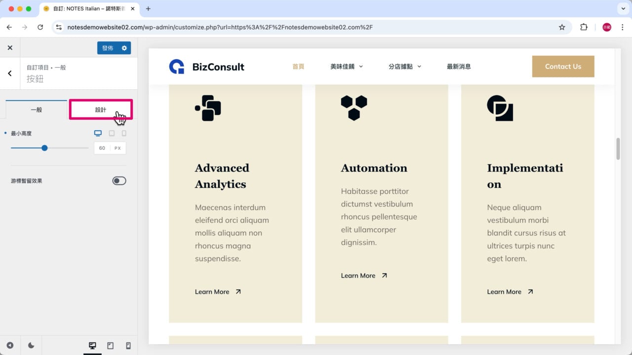 自訂器按鈕設計
