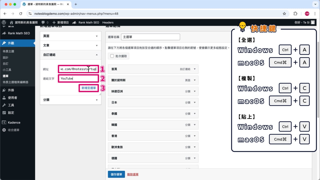 自訂連結新增至選單