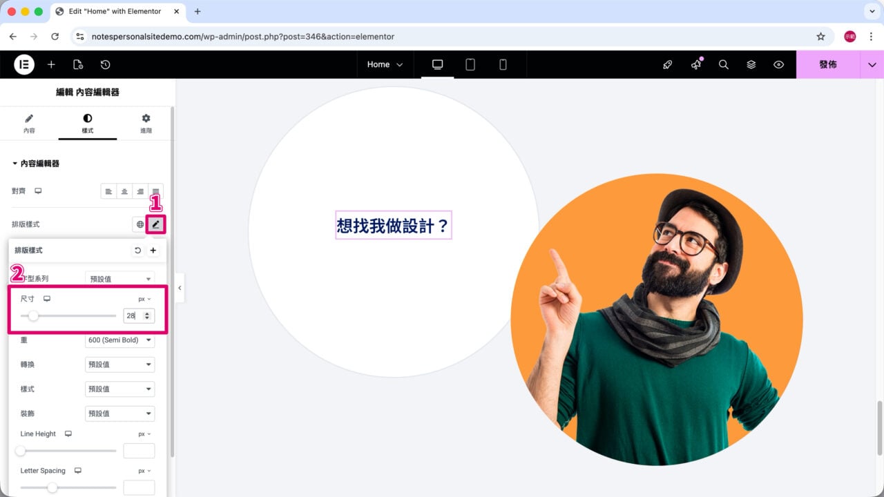 與我聯絡 文字 CTA 排版樣式尺寸