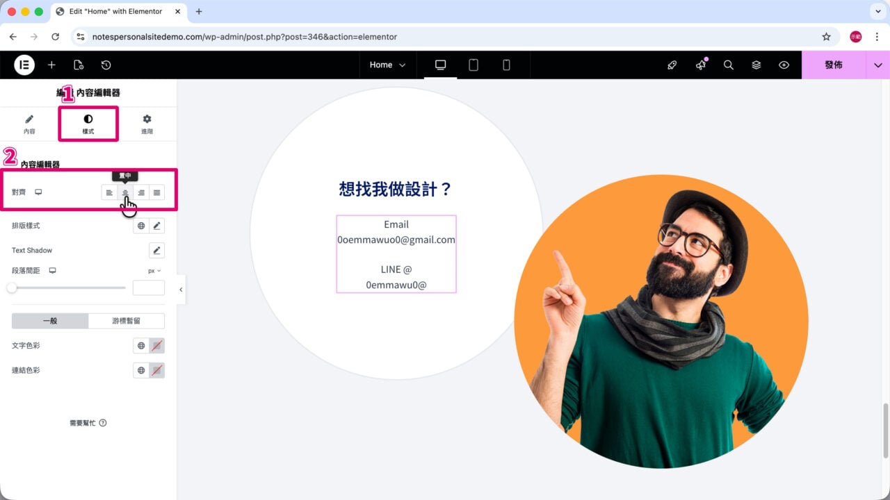 與我聯絡 文字樣式置中對齊