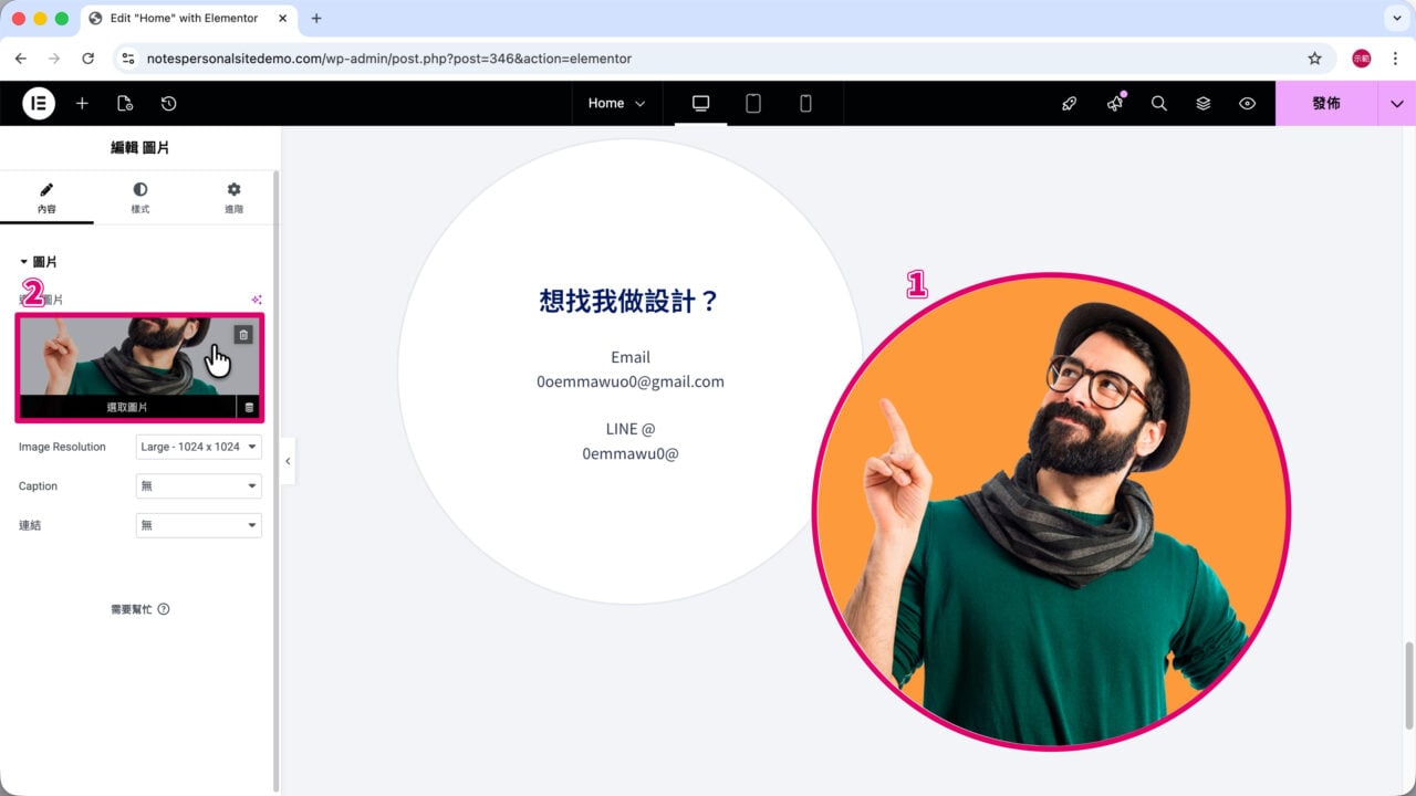 與我聯絡 選取人像照圖片