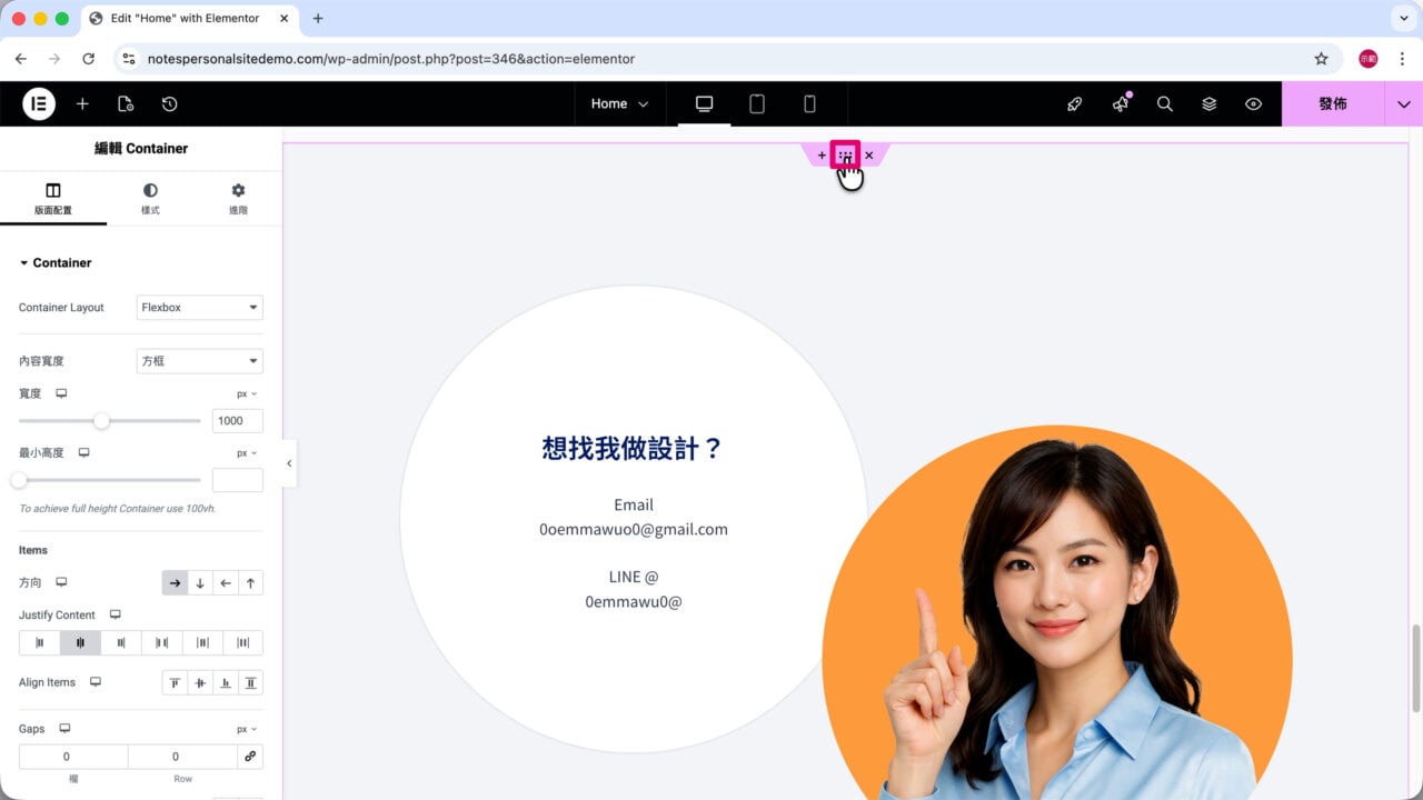 與我聯絡 選取全區塊 Container
