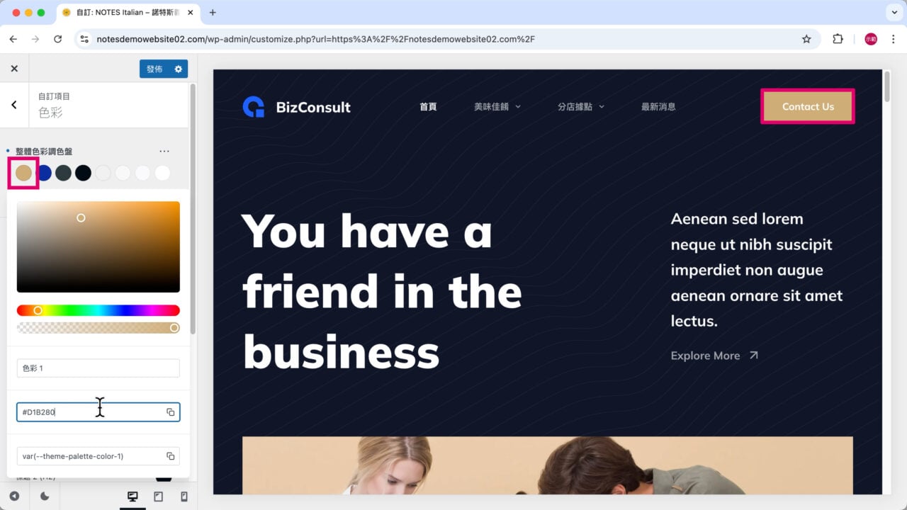 色彩區塊會同步更新