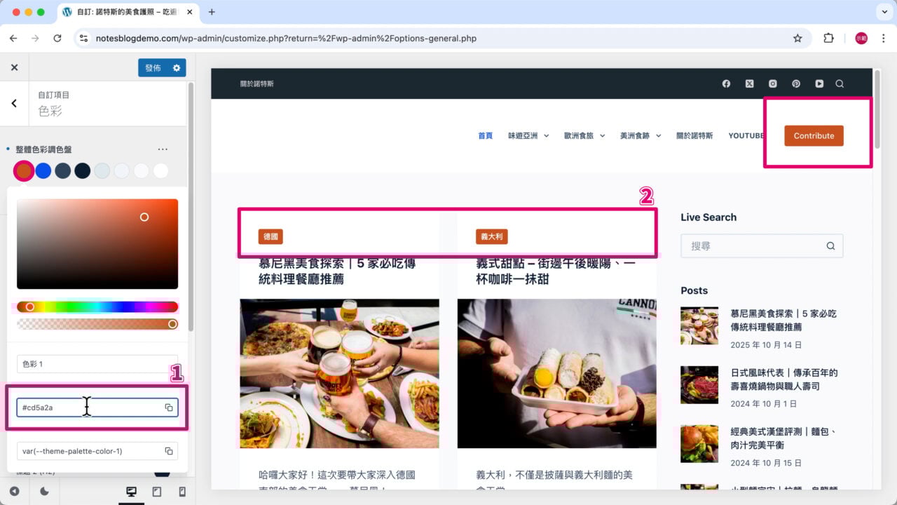 色碼改色彩即時預覽