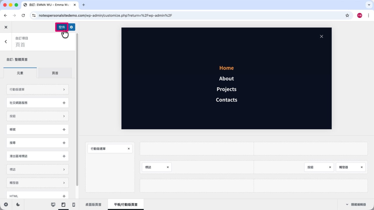 處理行動版選單無法關閉 bug 圖片 1