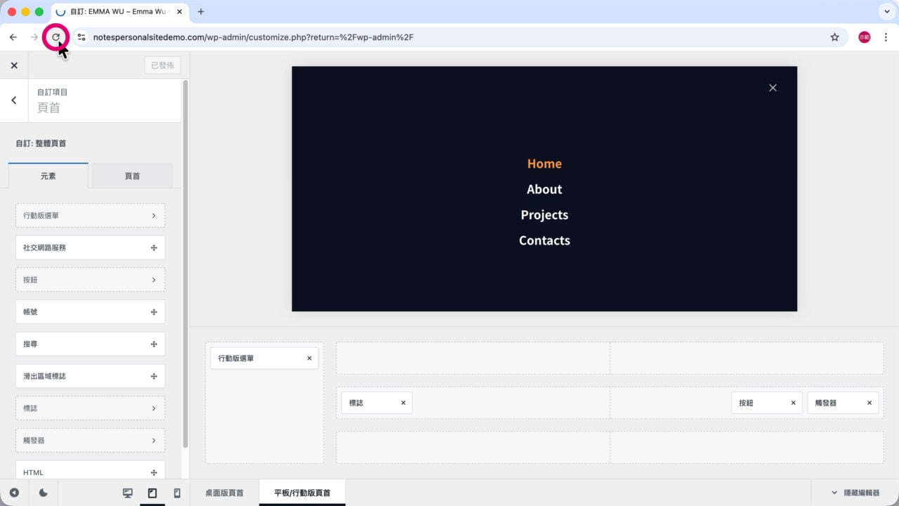 處理行動版選單無法關閉 bug 圖片 2