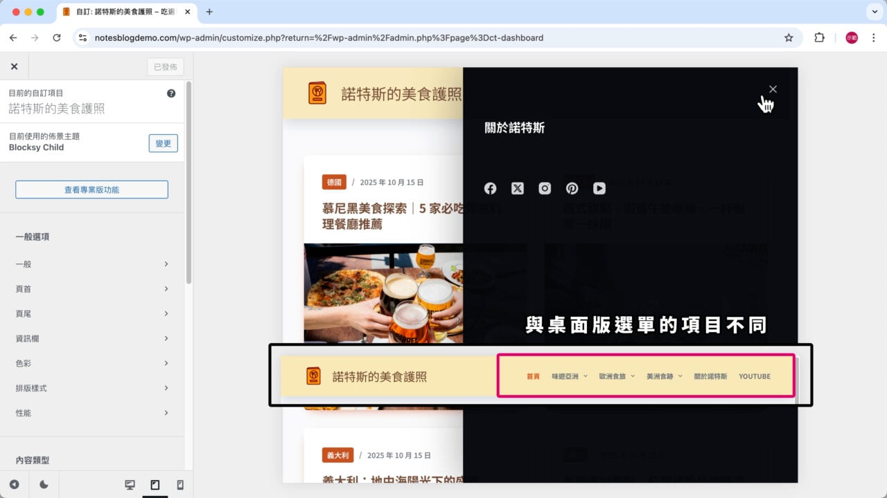 行動vs桌面選單項目