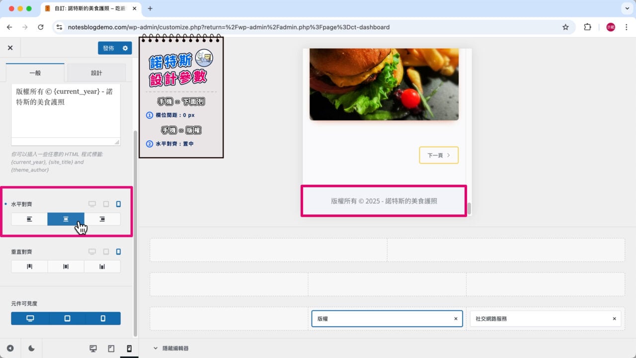 行動版頁尾 手機下面列 水平對齊置中