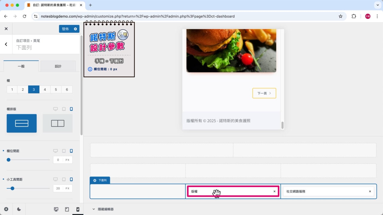 行動版頁尾 手機下面列 版權