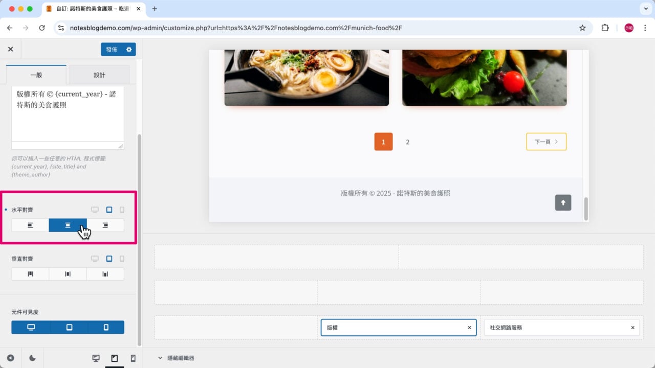 行動版頁尾 版權文字 水平對齊置中