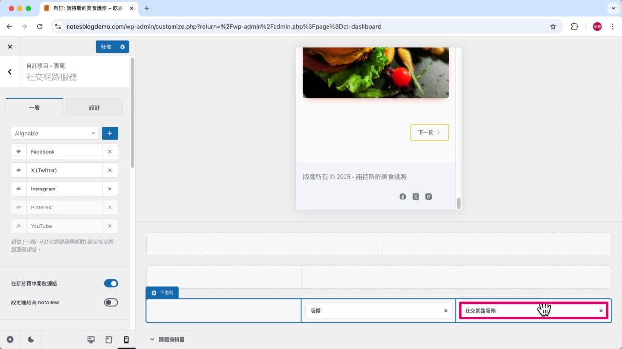 行動版頁尾 社交網路服務