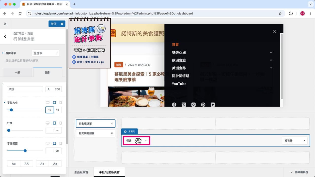 行動版頁首 標誌