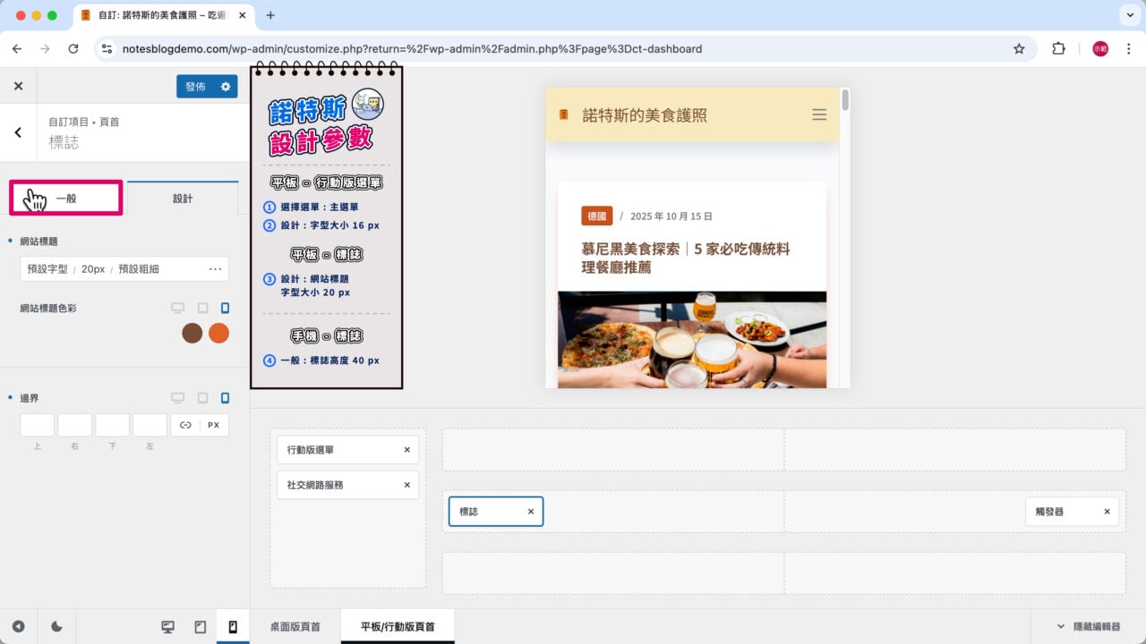 行動版頁首手機 一般