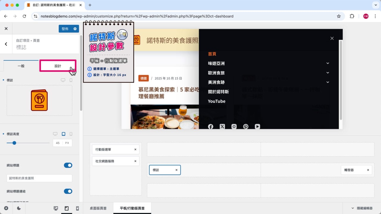 行動版頁首標誌 設計