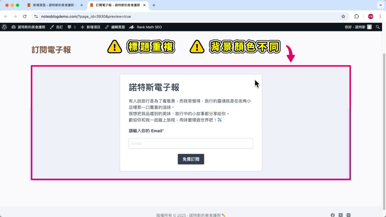 表單可優化重複標題 背景顏色