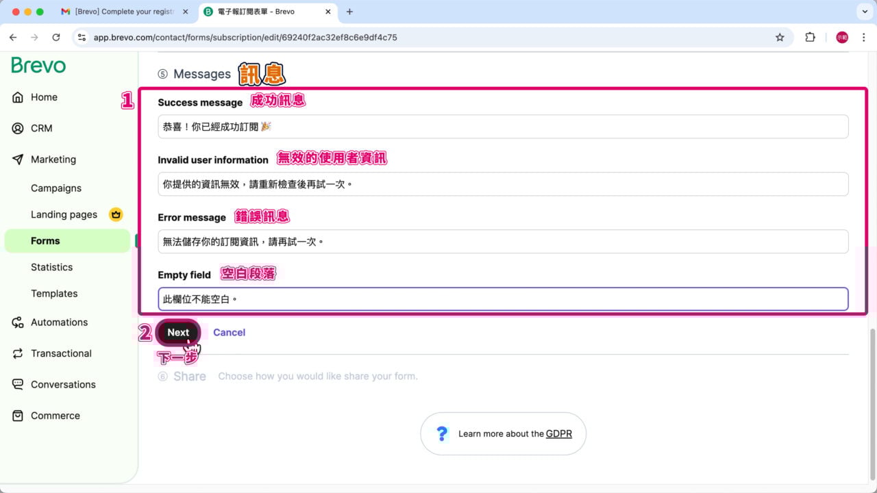 表單提示訊息中文寫法