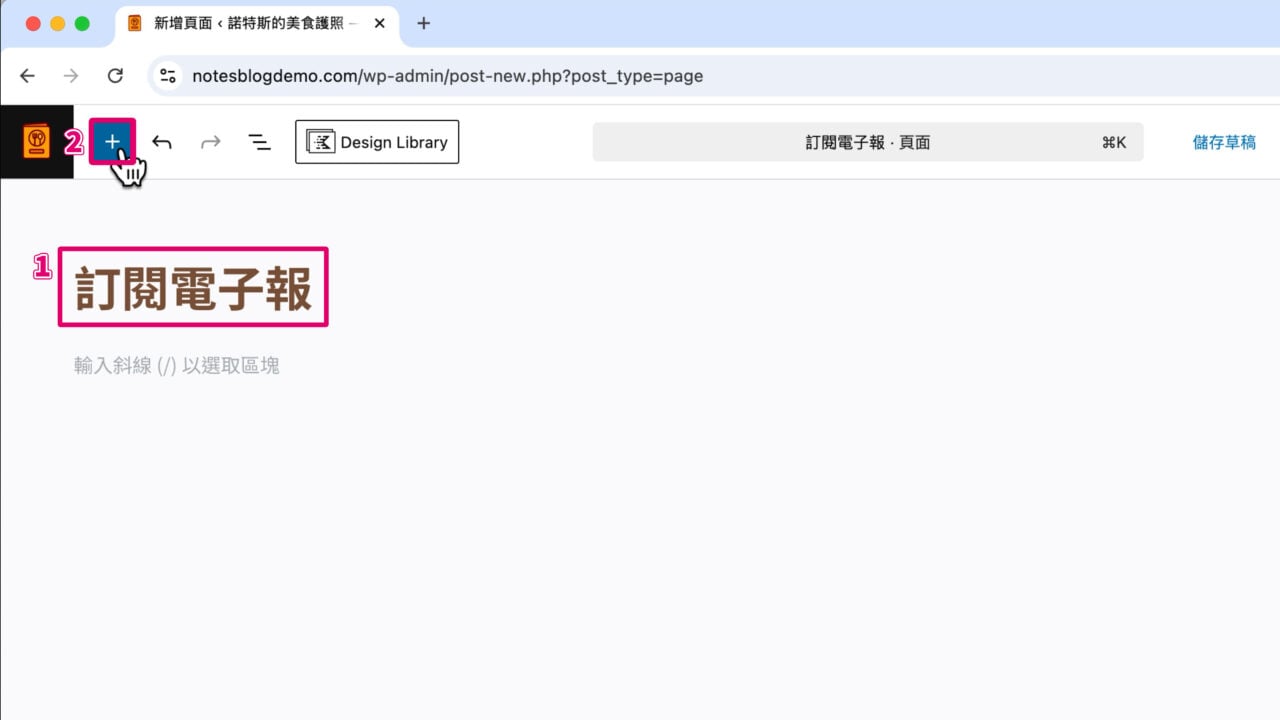 表單標題訂閱電子報