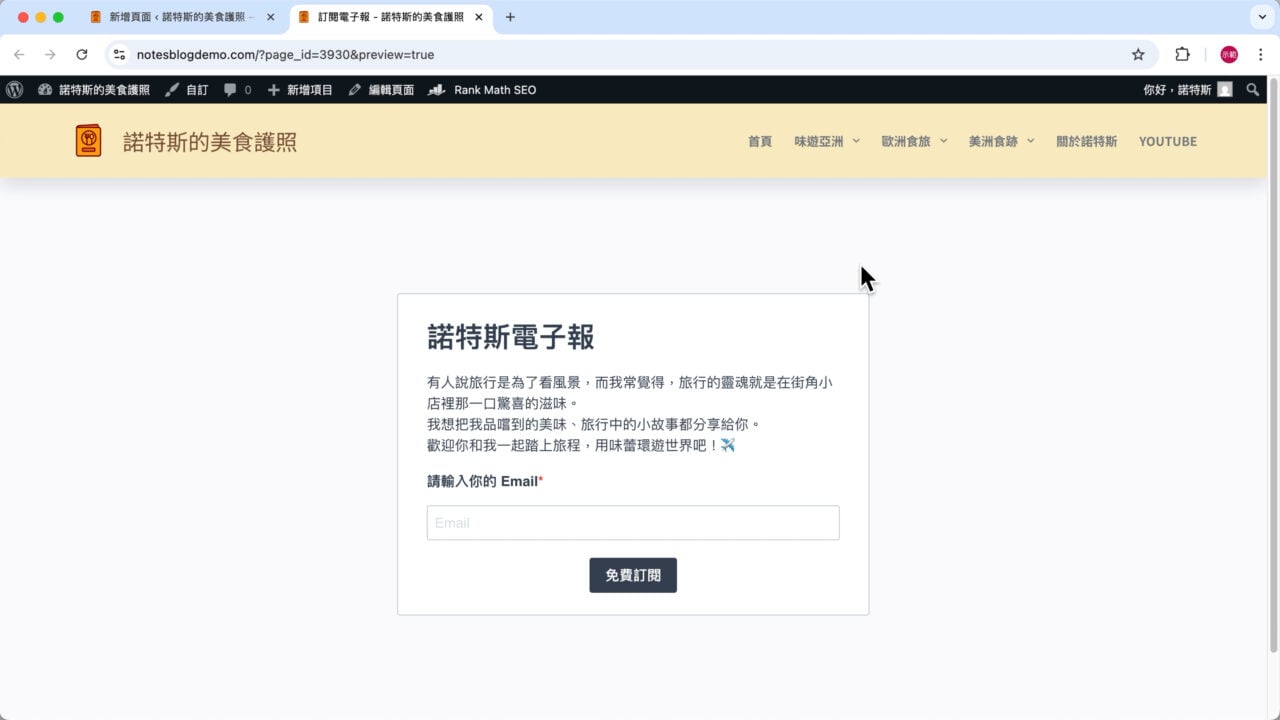 表單背景顏色與網站背景一樣