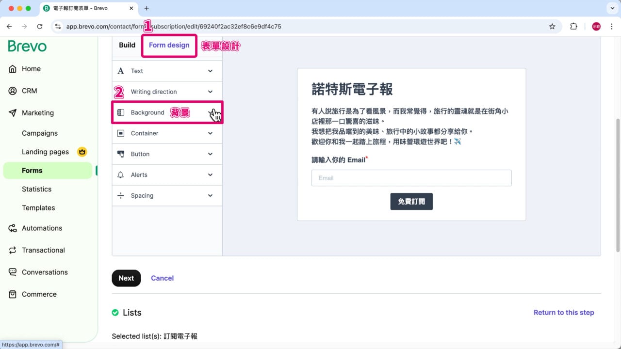 表單設計 Background