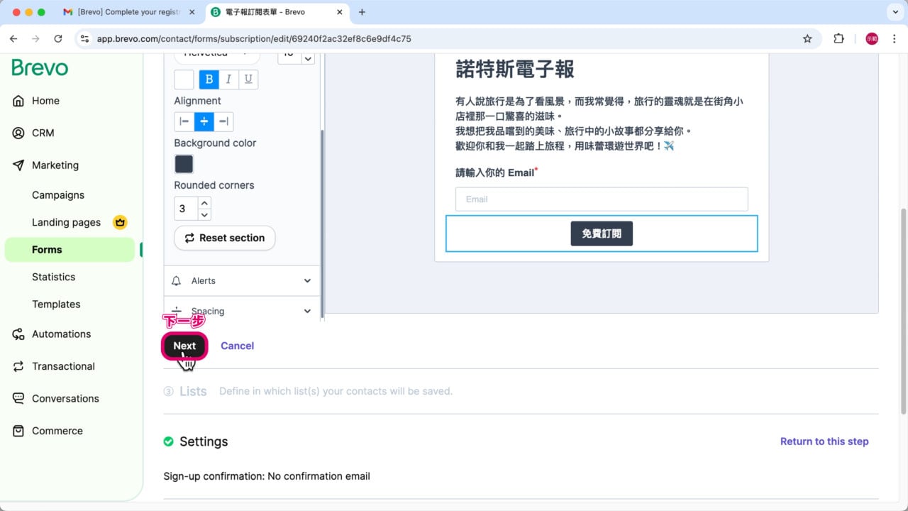 表單設計 完成 下一步