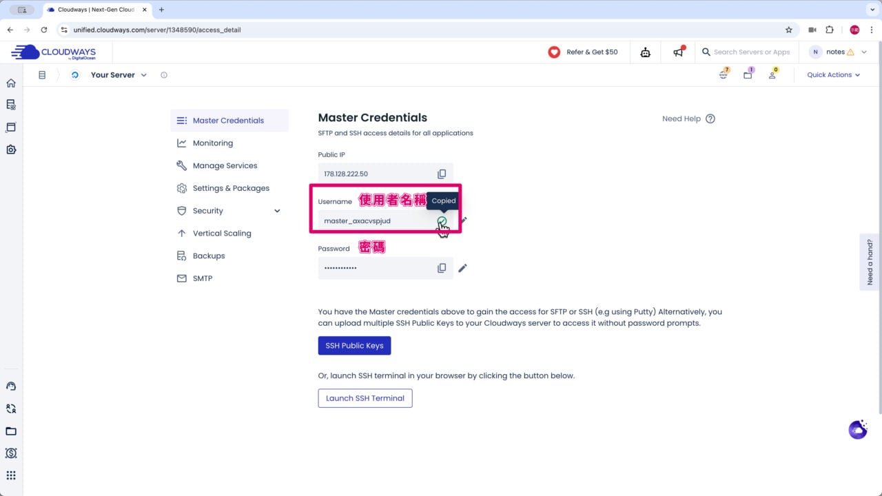 複製你的主機 Username
