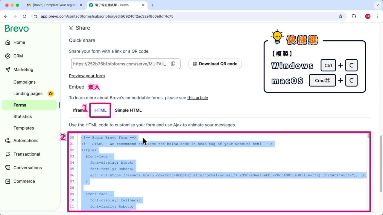 複製嵌入 HTML 程式碼