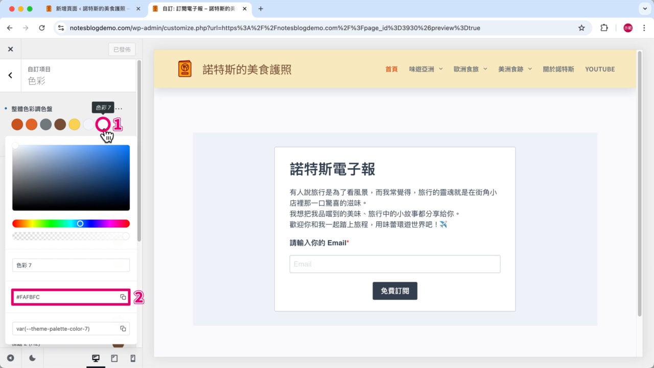 複製整體色彩調色盤 7 色碼