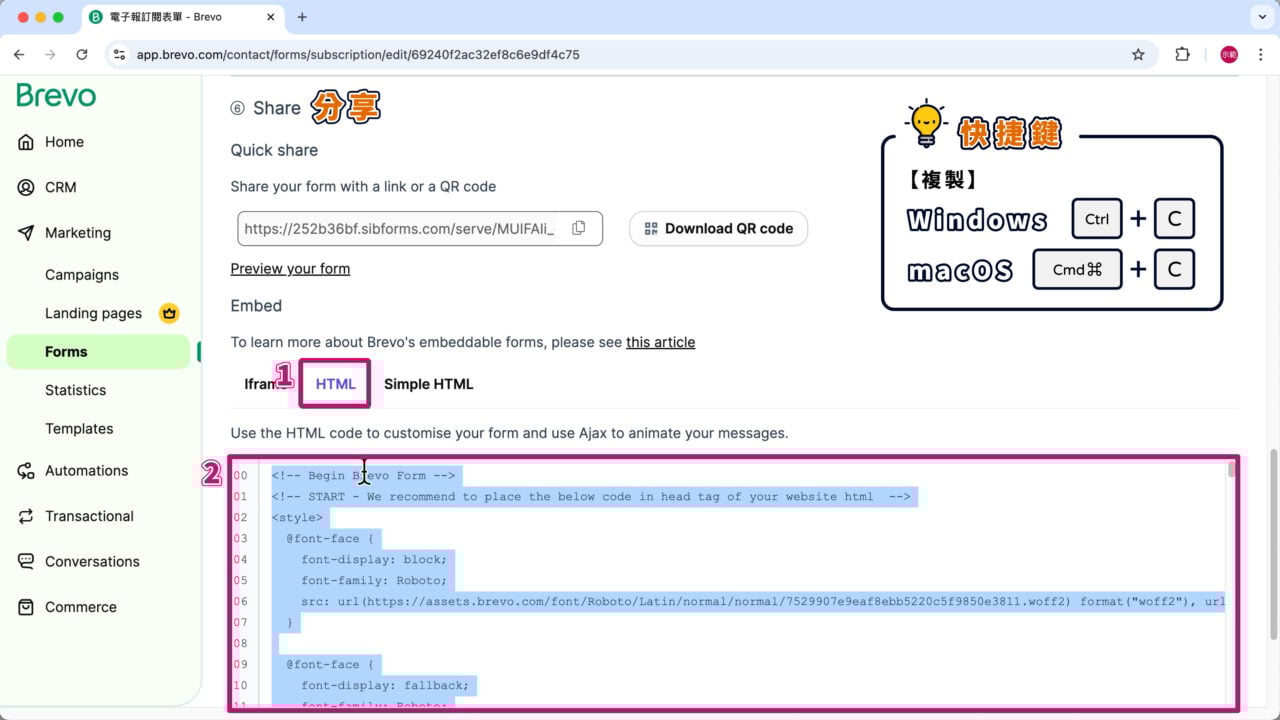複製新 HTML 程式碼