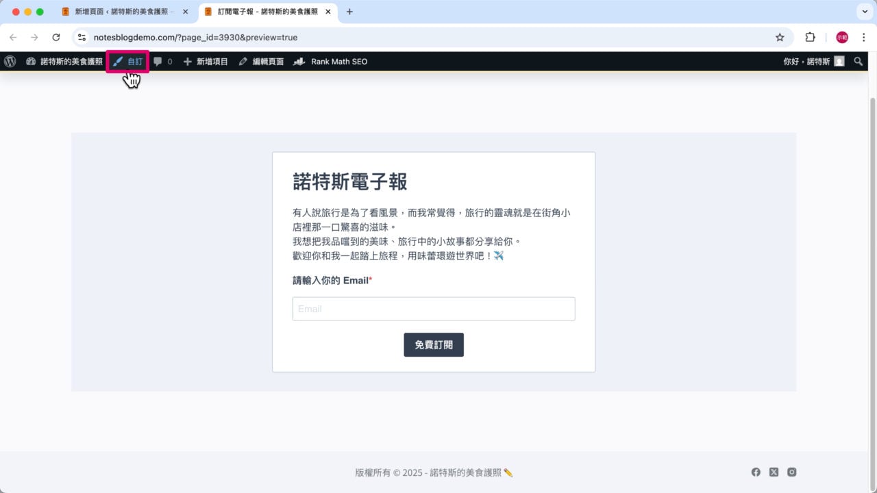 調整表單背景顏色 Blocksy 自訂 