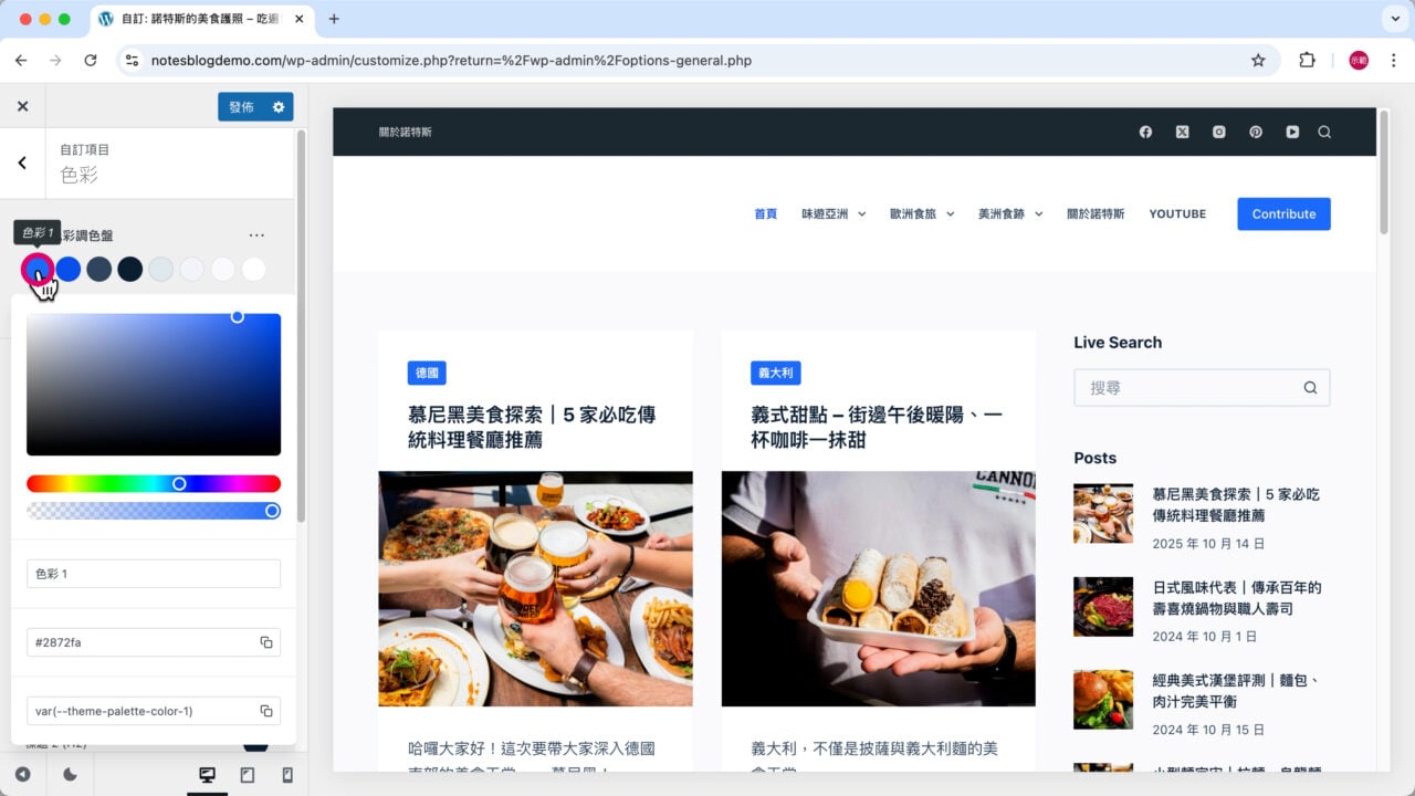 調色盤自訂色彩