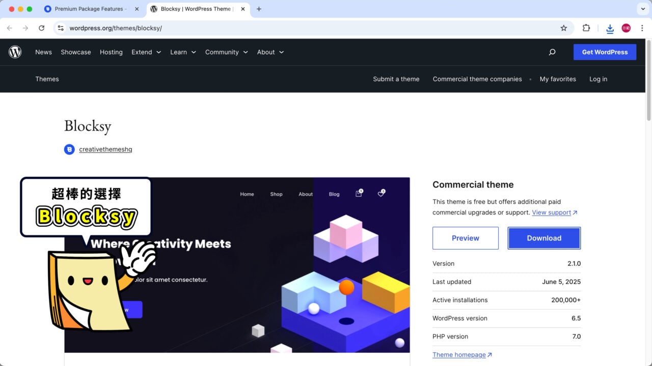 諾特斯推薦 Blocksy 主題