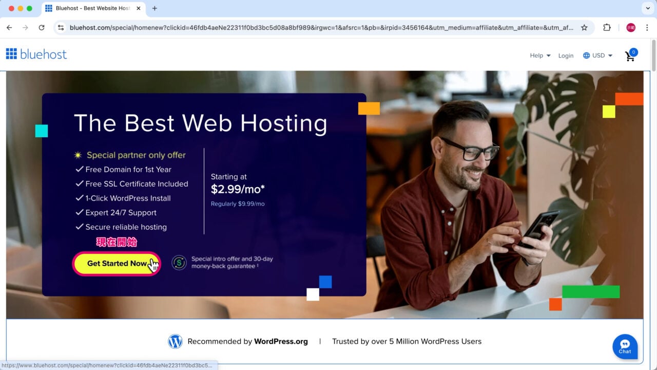 諾特斯觀眾專屬連結 現在開始