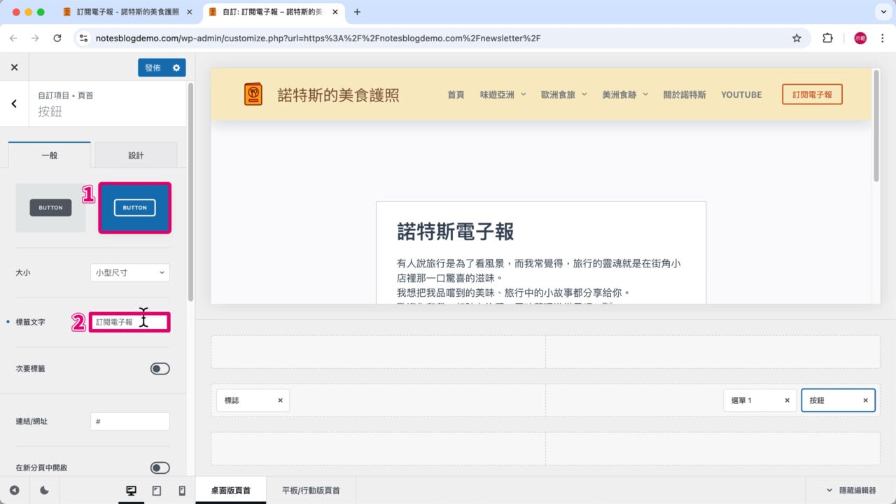 變更按鈕樣式標籤文字