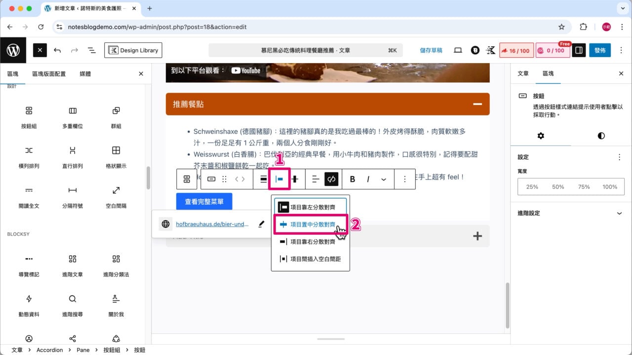變更項目分散對齊方式 置中
