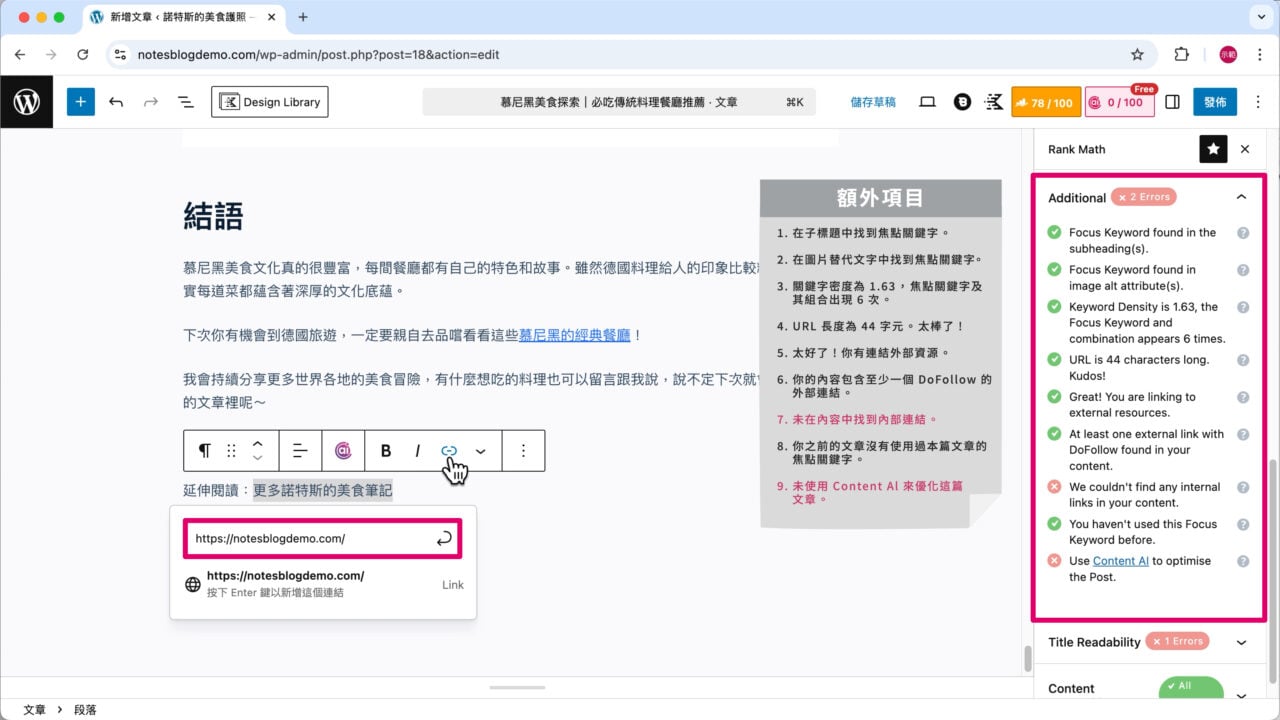 貼上內部連結URL
