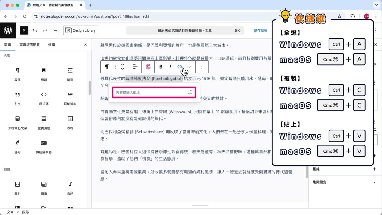 貼上連結目標頁面URL
