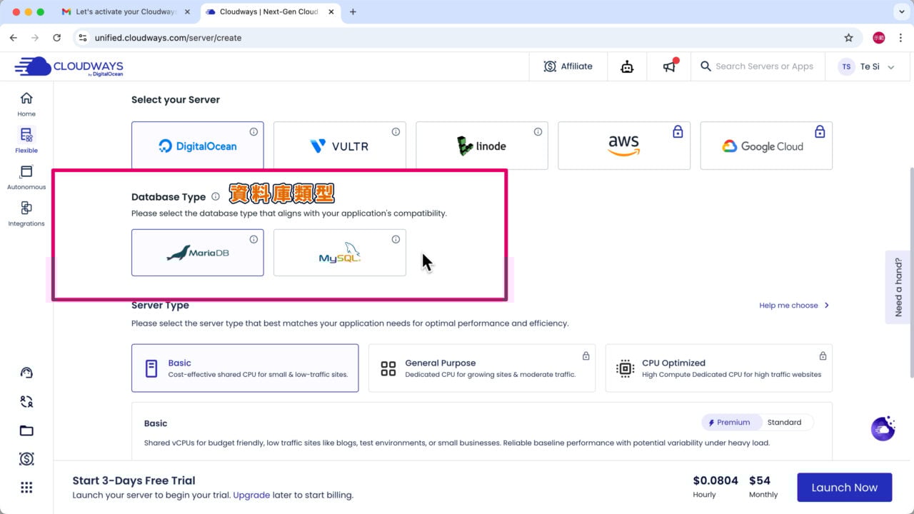 資料庫類型 MariaDB